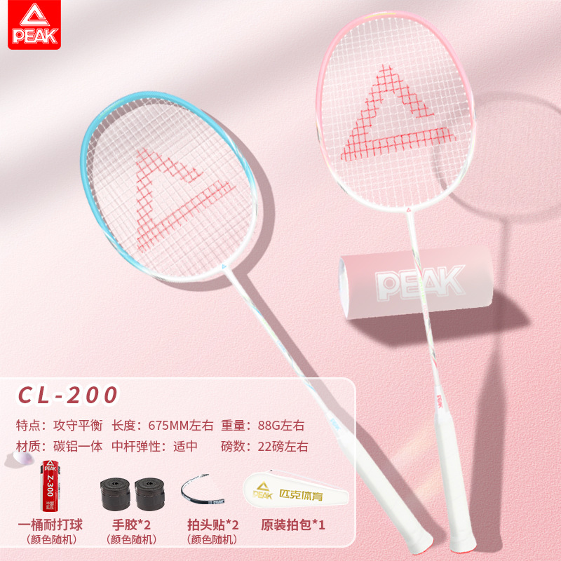 Picture of Peak genuine goods Badminton Racket Hit Resistant Double Beat Ultra Light Carbon Fiber Adult Children Professional Grade suit