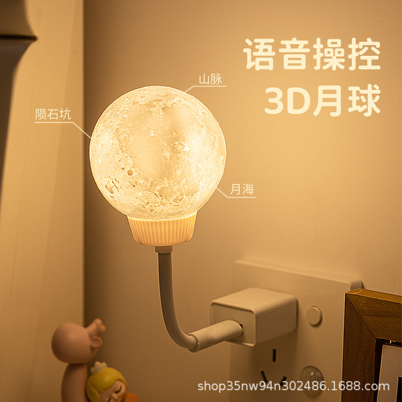 Creative Planet Voice Moon Smart Night Light Bedside Bedroom Small Table Lamp Led Light Dimmable Mini