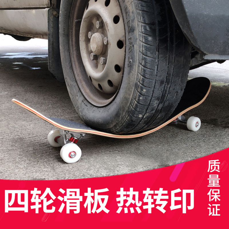 Picture of 31 inch skateboard professional adult street maple four-wheel beginner children double rocker concave skateboard