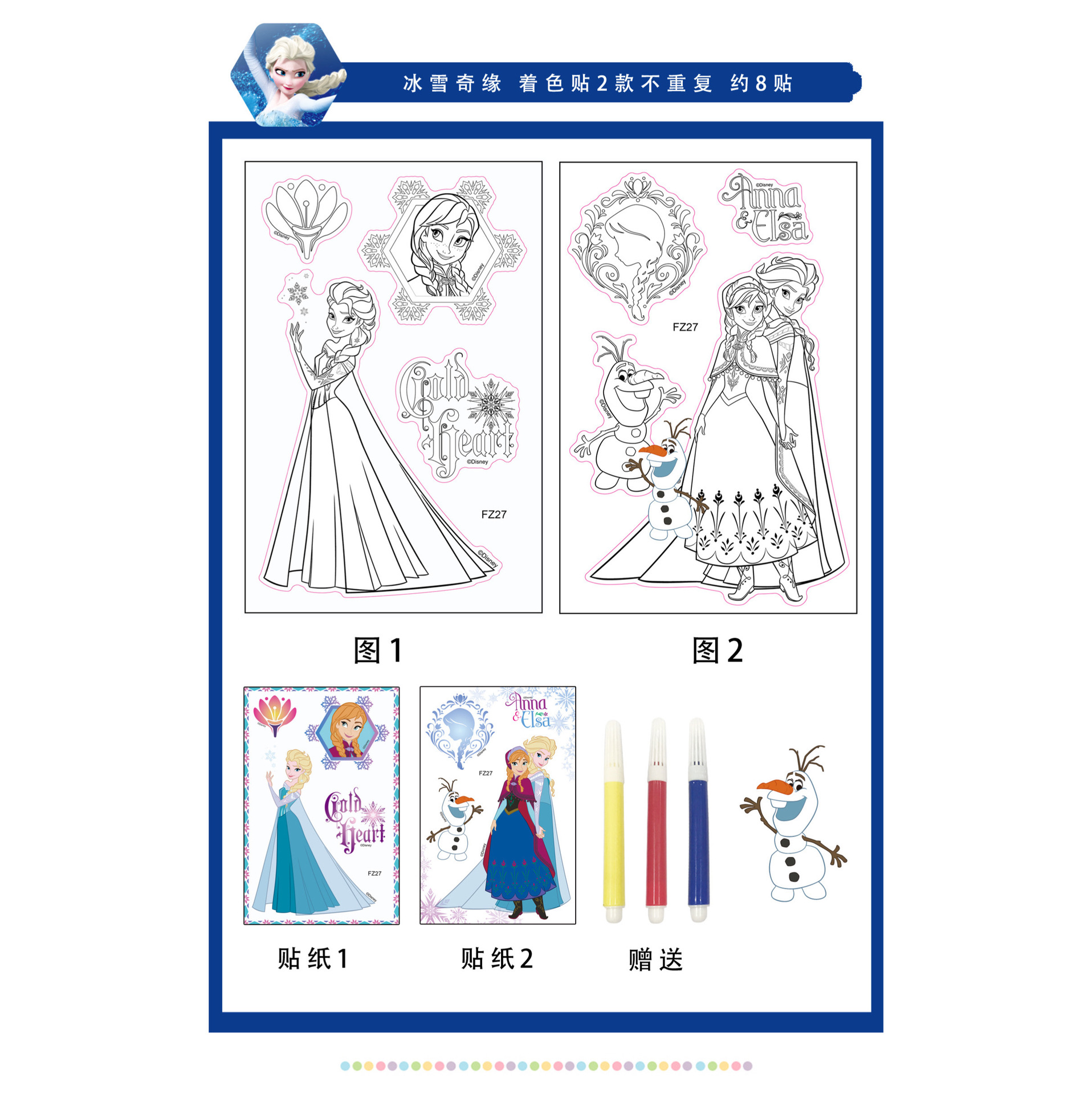 Picture of 2 Disney Kidsren's Educational Cartoons, Watercolor Coloring Books, Hand-Painted Books, Kidsren's Paintings, Painting and Coloring Stickers