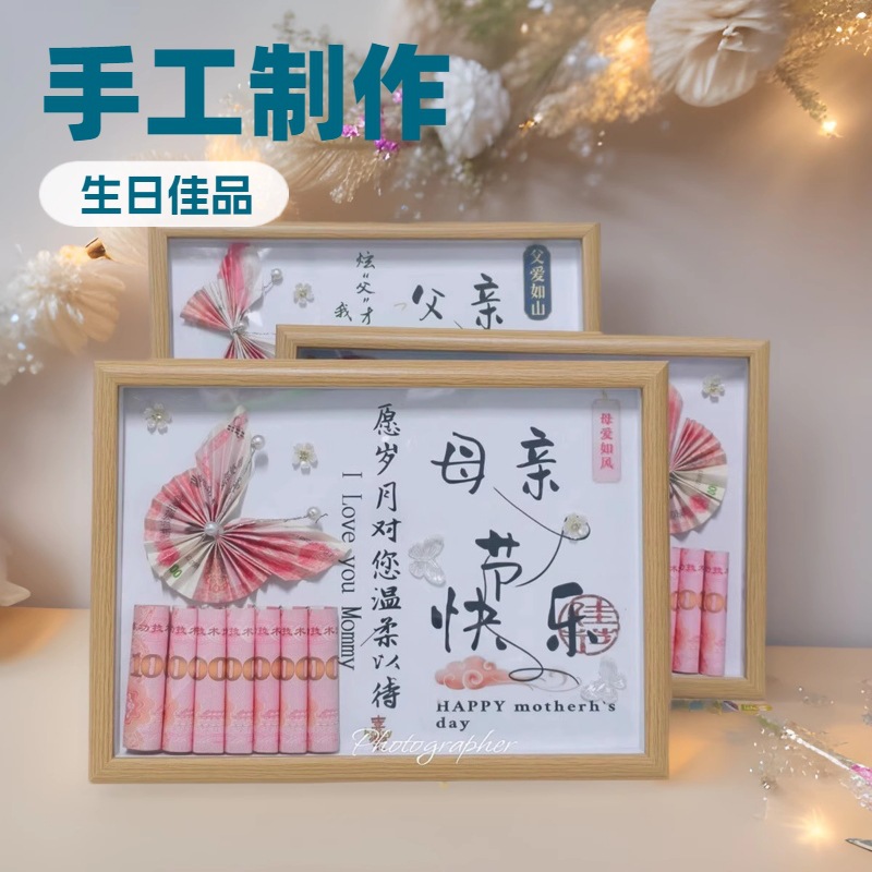 Happy Mother's Day Hand Fold Butterfly Rich Flower Photo Frame Handmade diy Discount for Father's Day Creative Gift