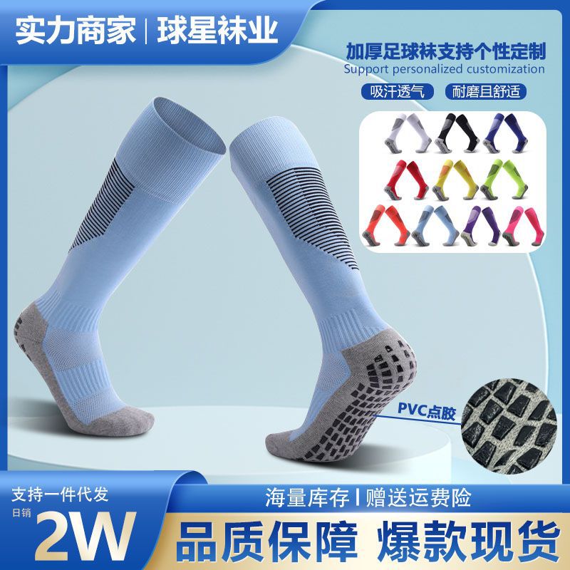 Cross-border Non-slip Adult Football Socks Men's Socks Deodorant Sweat Absorbing Summer Over-knee Breathable Wear-resistant Long Tube Sports Socks