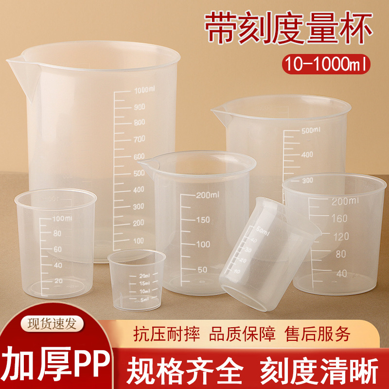 50ml beaker 100ml experimental measuring cup with scale 500ml stemless measuring cup 1000 ml double-sided graduated cup