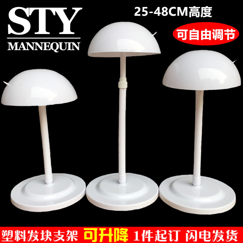Picture of Wig Hair Block Simple Plastic Bracket Care Wig Bracket Window Display Placement Wig Adjustable Bracket