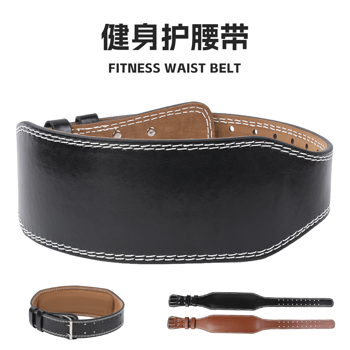 Picture of New Fitness Belt Thickened Sponge Multi-Buckle Adjusting Belt Hard Pull Squat Anti-Sprain Sports Training Protector