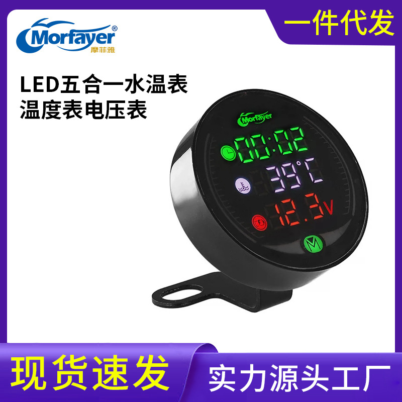 Motorcycle Modified Instrument 9-24Vled Night Vision Computer Thermometer Voltmeter Display Voltage Five-In-One Water Temperature Meter