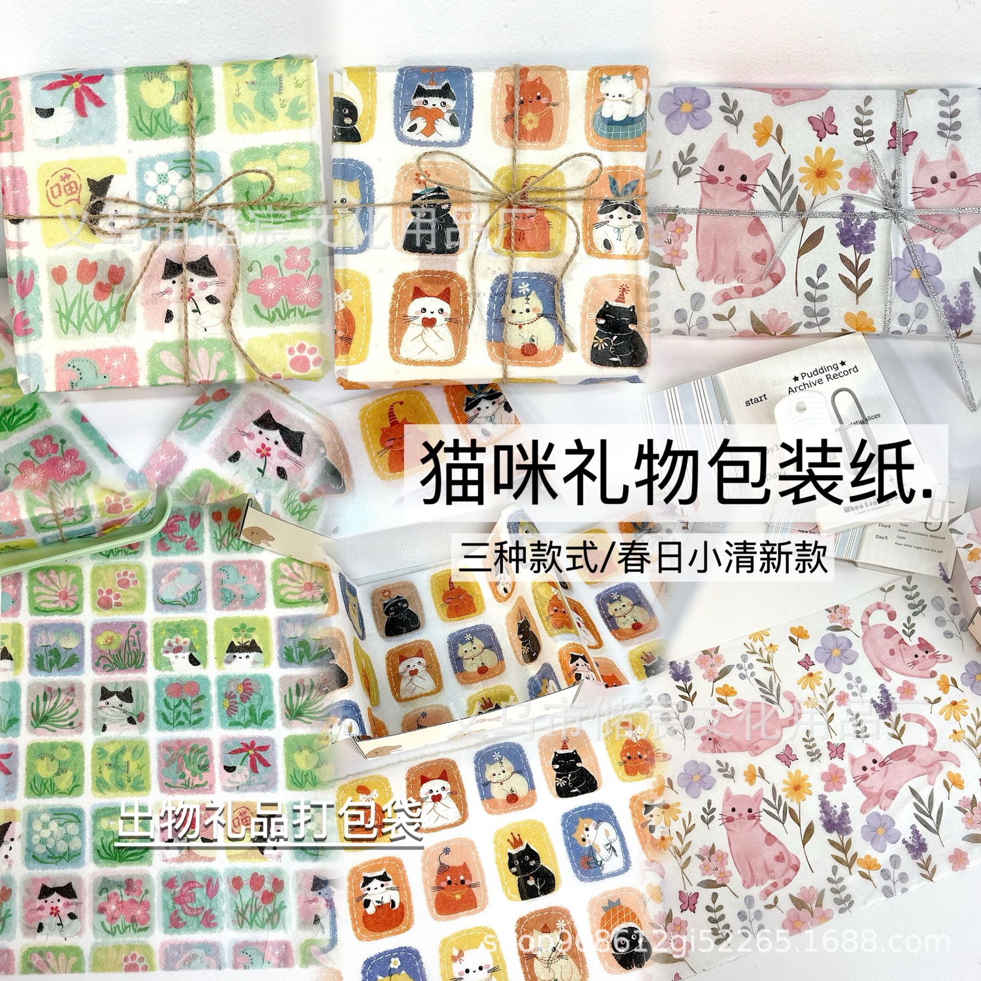 Cute cat gift wrapping paper small fresh gift gift box packaging decorative paper children's day wrapping paper parity