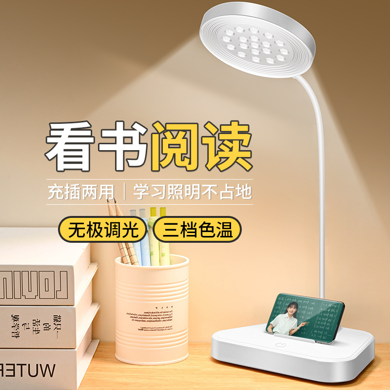 Study-Specific Dormitory Desk Lamp Student Dormitory Desk Reading Led Desk Lamp Rechargeable Study Lamp Cross-Border Supply