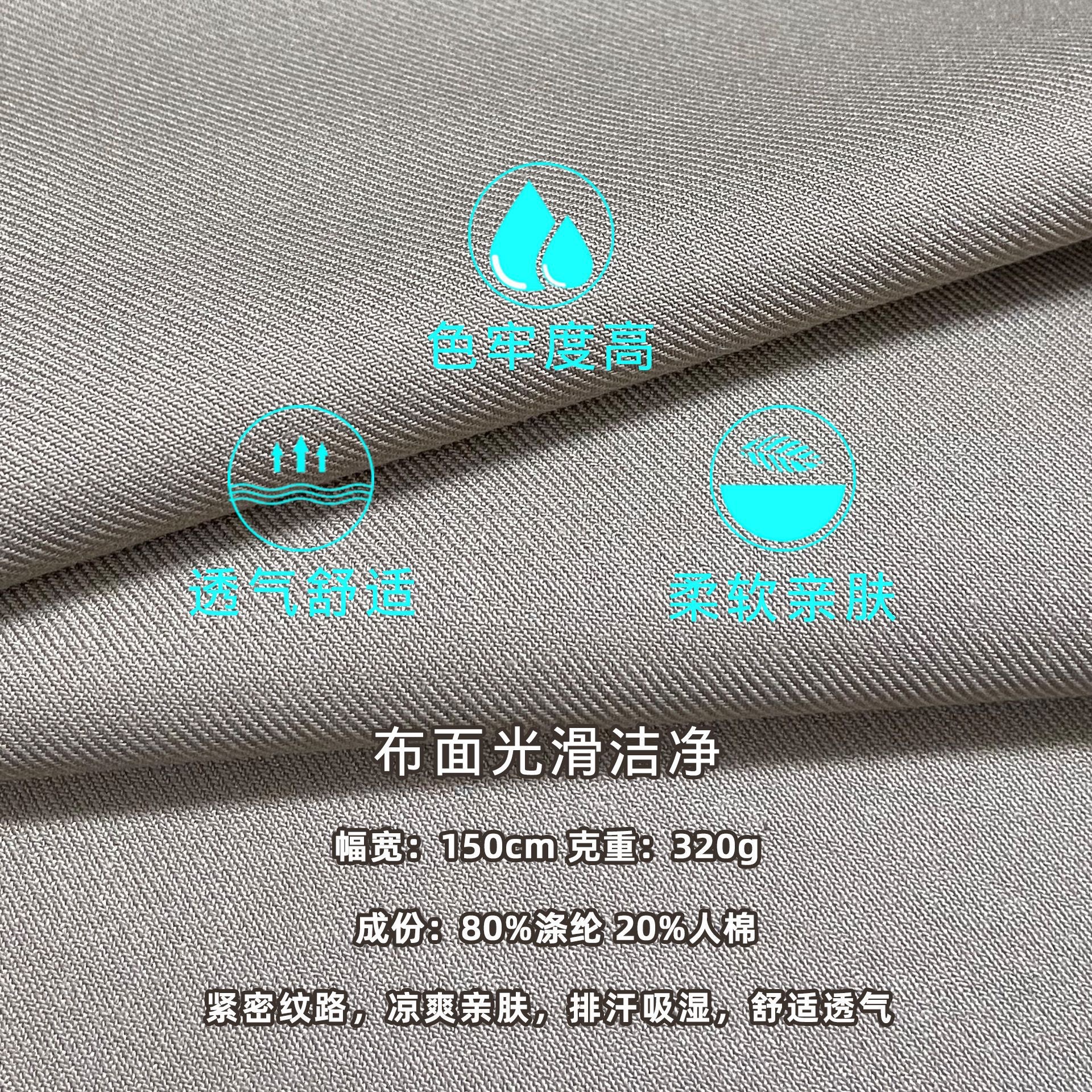Antarctic oblique TR thickened twill 320g serge suit fabric twill campus JK uniform pleated skirt fabric