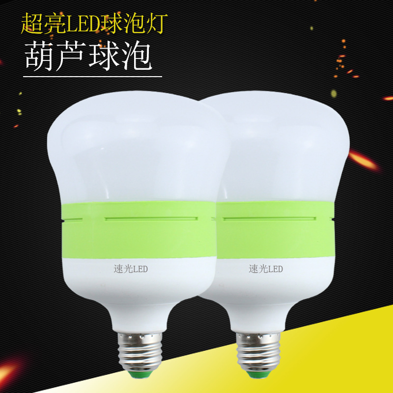 Super bright led bulb gourd bulb lamp household commercial photo energy-saving lamp factory wholesale led lamp