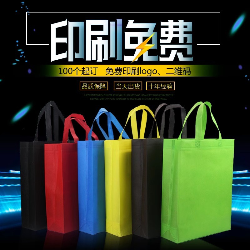 Non-woven bag custom logo shopping bag commercial color printing bag hot pressing in stock tote bag advertising gift bag film