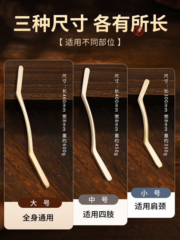 Picture of Pure Brass Scraping Stick for Massage, Chinese-Style Wellness and Beauty Salon Use, Full-Body Leg and Back Brass Scraping Stick