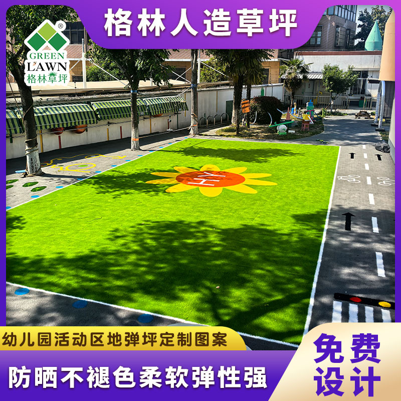 Picture of Kindergarten Artificial Turf Pattern Outdoor Activity Area Interactive Floor Bomb Flat Carpet Green Lawn Community Square