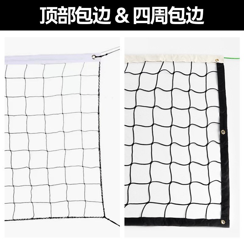 Picture of Wholesale gas volleyball net polyethylene polypropylene polyester standard gas volleyball net outdoor portable beach gas volleyball net