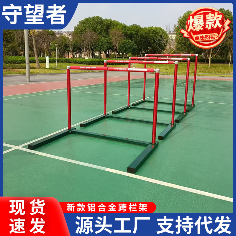 Picture of New Soft-Type Disconnected Aluminum Alloy Safety Hurdles for Training and Competition Track and Field Couplets Certified Hurdles