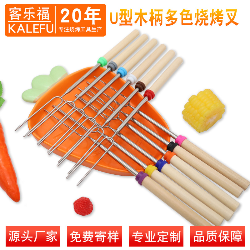 Picture of Yibo Bbq Outdoor Bbq Stainless Steel Telescopic Barbecue Fork U-Shaped Wooden Handle Barbecue Stick Barbecue Fork Barbecue Skewer
