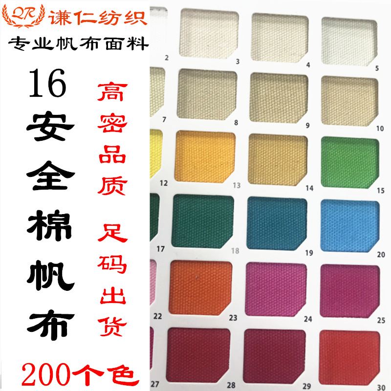 High quality encryption 16 security cotton canvas environmental protection dyeing 3*3 canvas foot yarn foot dense shoe material luggage bag fabric