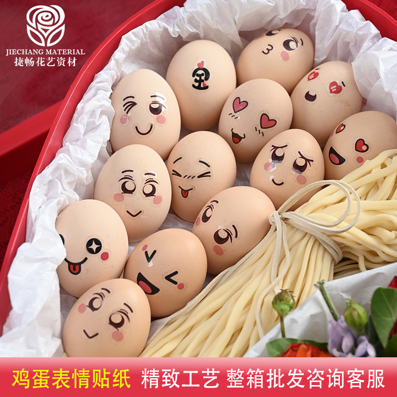 Flower Shop Materials, Souvenirs, First Birthday Full Moon Gift Box, Egg Stickers, Full Moon Egg Stickers, Egg Stickers