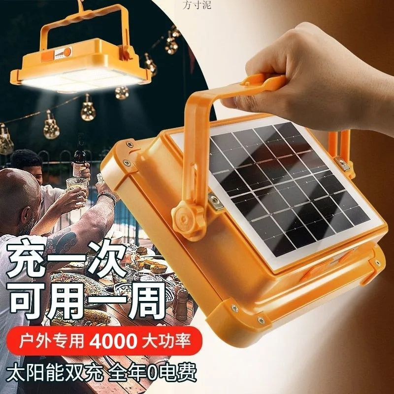 Picture of Solar lighting waterproof night market stall charging lights led construction site lighting outdoor camping emergency