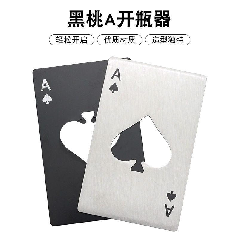 Picture of Spades a Credit Card Bottle Opener Creative Playing Card-Shaped Stainless Steel Household Tool Bottle Opener Beer Opener