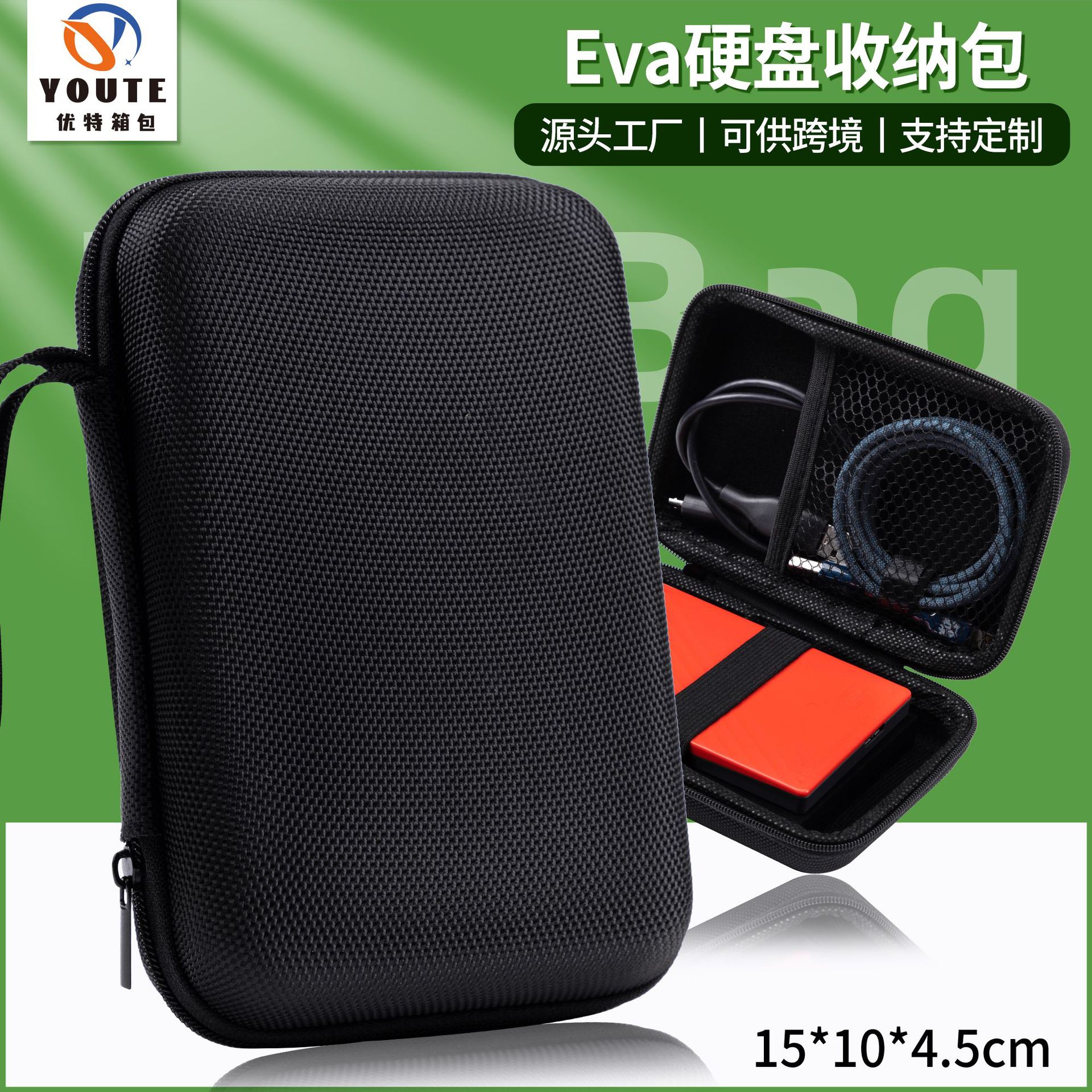 Eva Storage 2.5inch Mobile Hard Drive Package Samsung Toshiba Wd Western Digital Headphone Cable Solid State Drive Protection Box