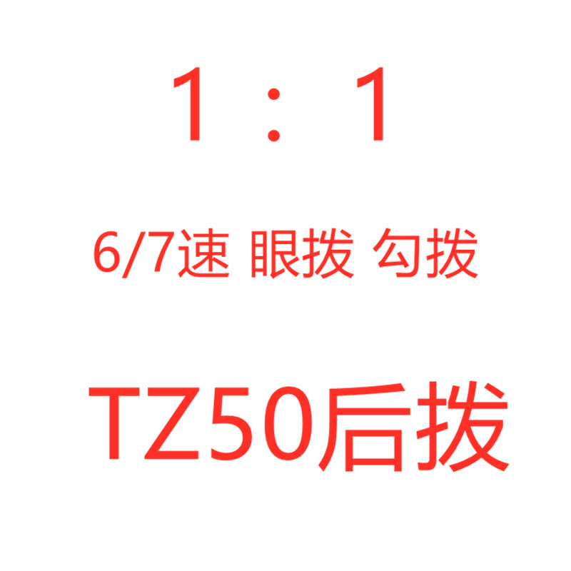 TZ50 rear dial folding bicycle rear transmission mountain bike accessories mountain bike rear Dial 7 speed 21 speed