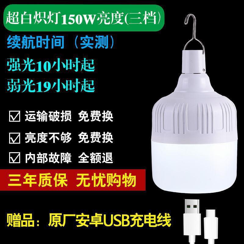 Picture of Hanging street stall lights, charging hanging lights, multi-functional lights, charging lights, emergency lights, camping lights, charging plants