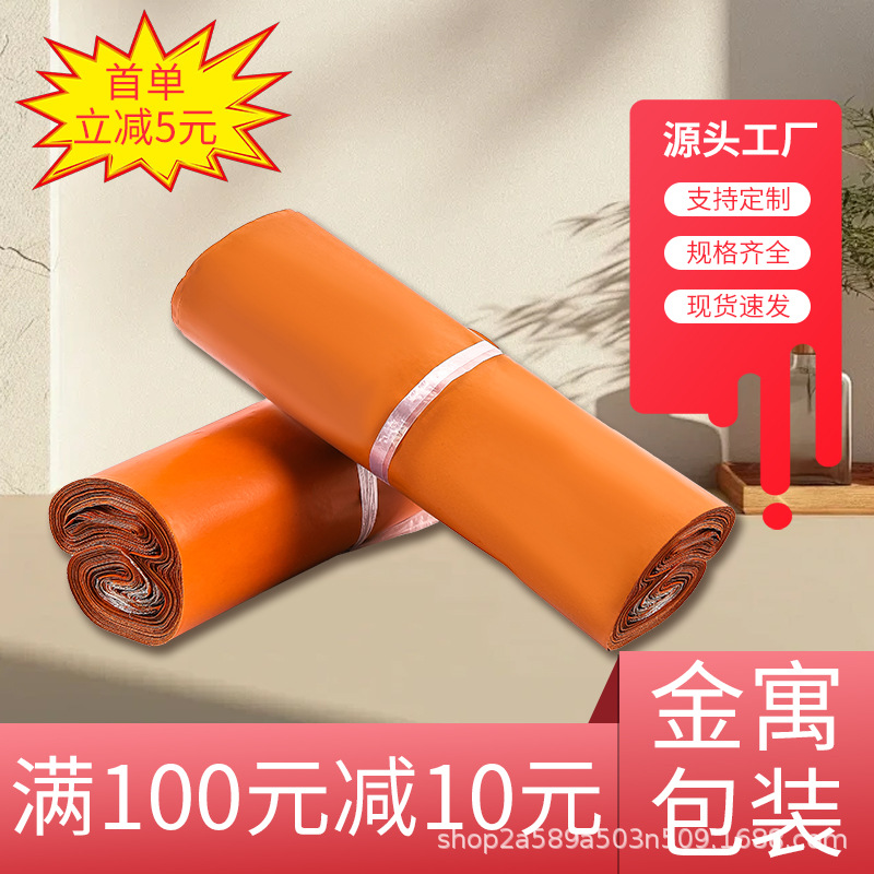 Orange express bag mail bag logistics package waterproof bag express packing bag production wholesale