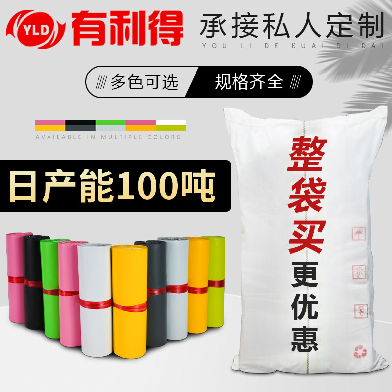 Youli Express Bag Purple Black Whole Bag Wholesale Storage Packaging Bag Factory Large Package Group Purchase White Bag