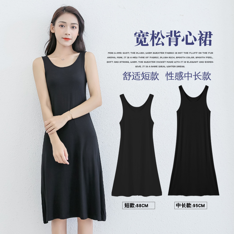 Picture of Spring and Summer modal bottoming suspender skirt women's underskirt versatile loose sleeveless vest skirt plus size dress