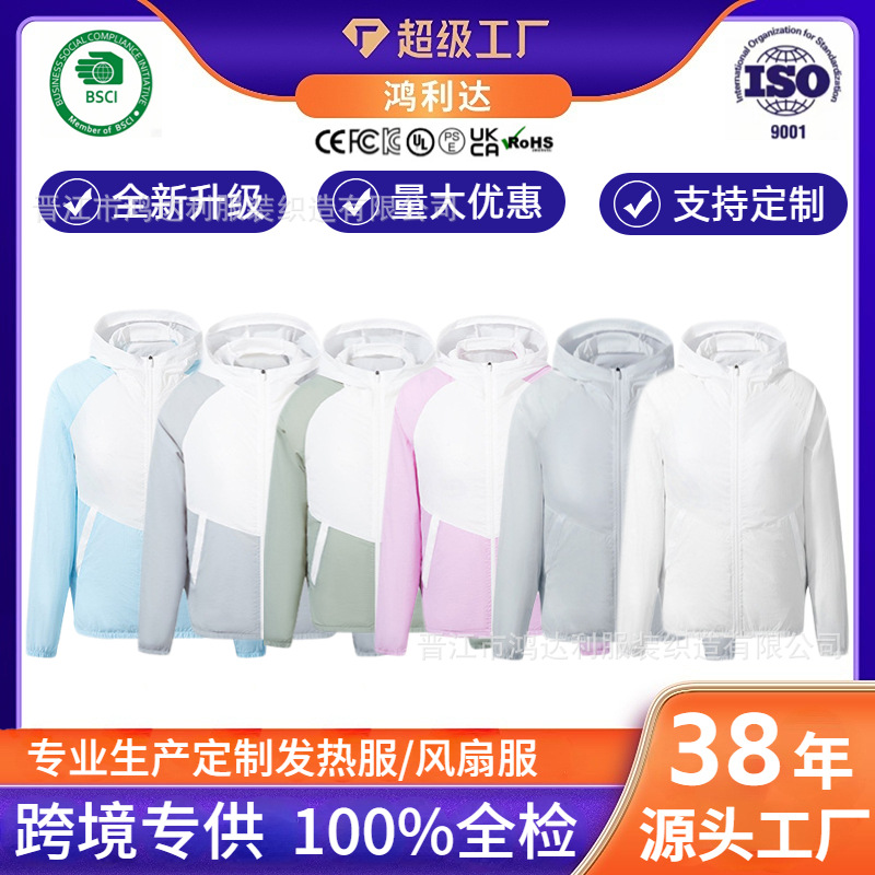 Sunscreen Air Conditioning Clothing Outdoor Work Thin Ice Silk Refrigeration with Fan Cooling Hooded Sports Skin Clothing Functional Clothing