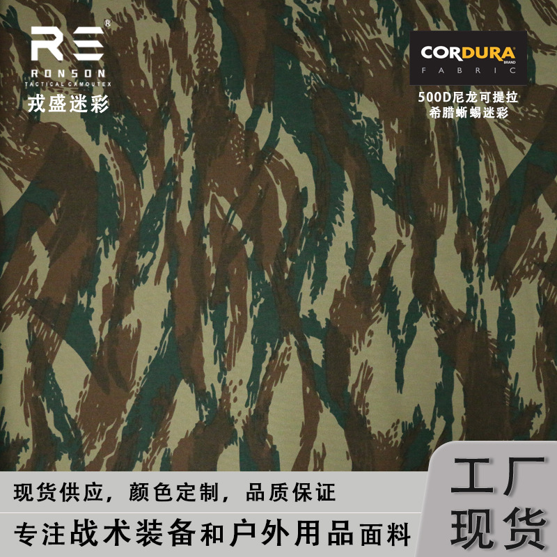 Greek Lizard Jungle Digital Camouflage Cloth 500D Nylon Kaudura Printed Oxford Fabric Waterproof PU