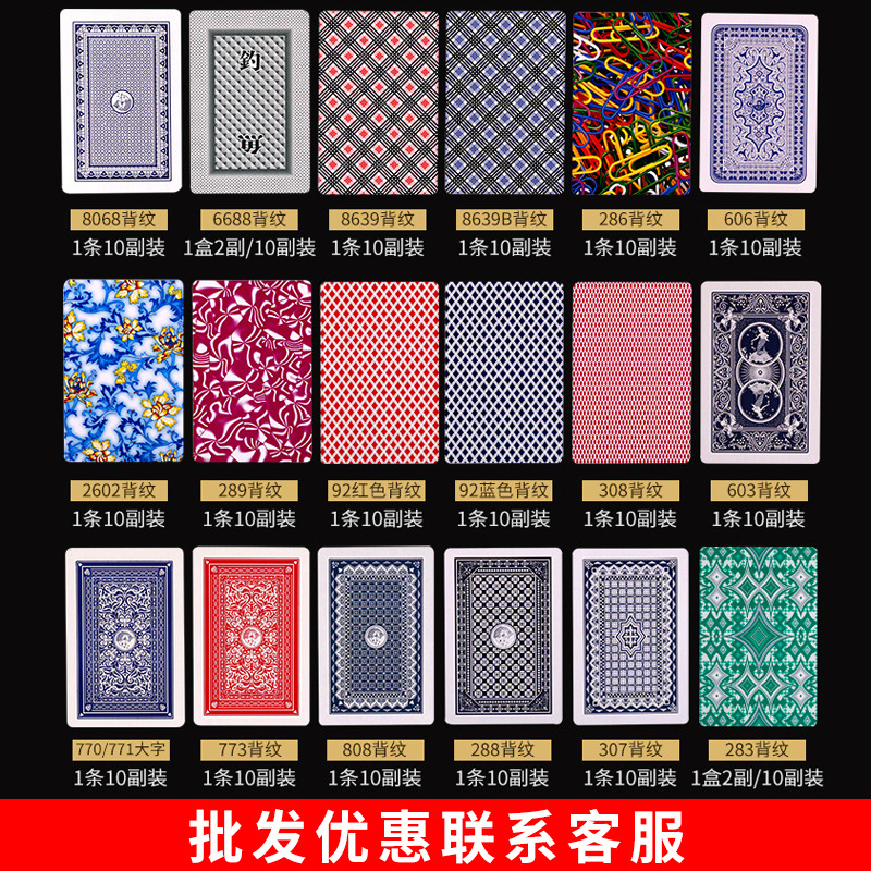 Fishing Poker 10 Pair 8068 Home Poker Cards Fight Landlord Egg Thickened Whole Case 100 Pair Poker Cards