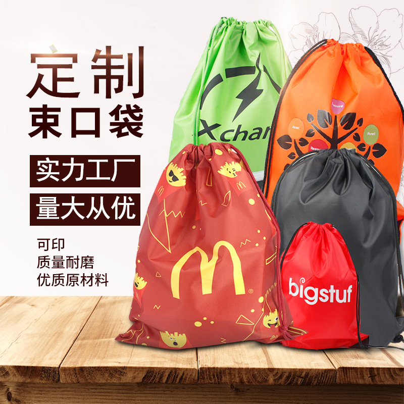 Nylon Drawstring Storage Backpack Drawstring Pocket Student Dance Training Institution Sports Competition Advertising Bag Custom Promotional Bag
