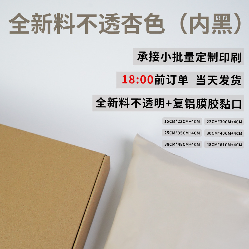 Picture of Express delivery bag new material thickened express bag packing bag wholesale express waterproof bag packaging bag