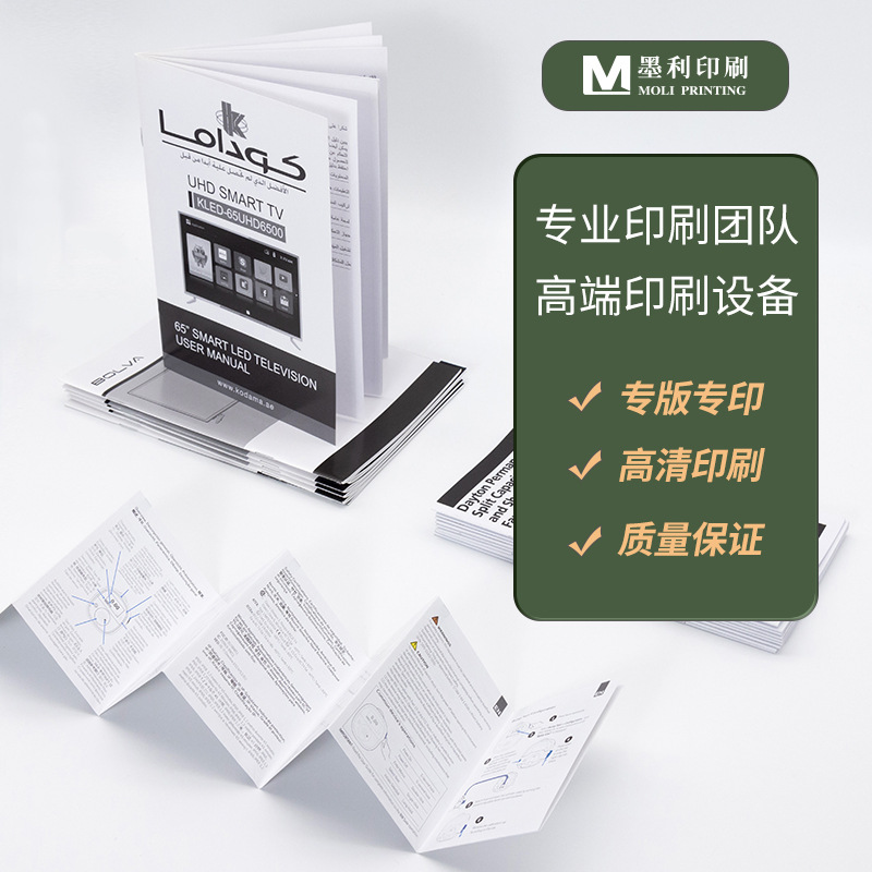 Folding Manual Custom Advertising Leaflet Printing Black and White Manual Printing Color Manual Printing