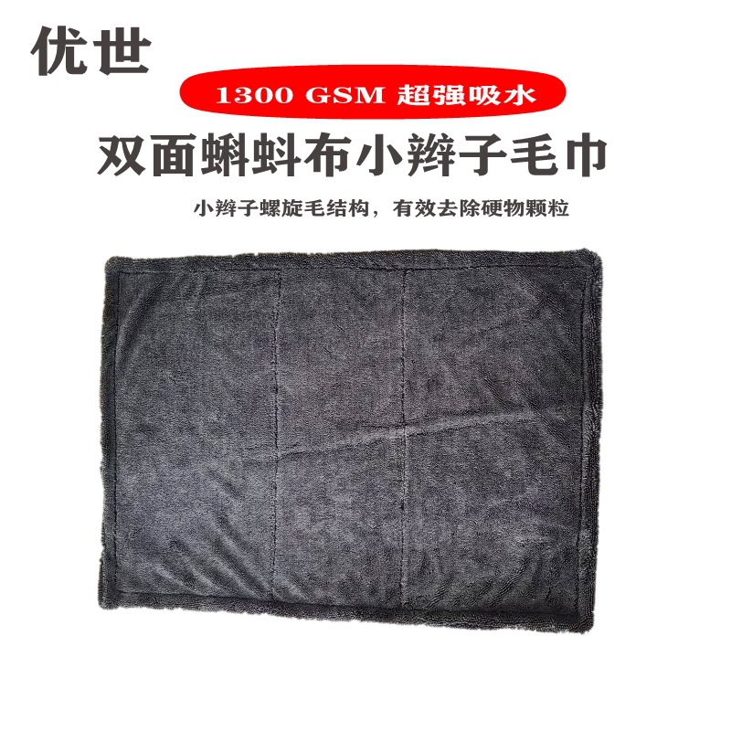 Pigtails Car Wash Towel Glass Cleaning 60*90cm Thickened 1300Gsm Car Wiping Towel Window Cleaning Thickened and Durable