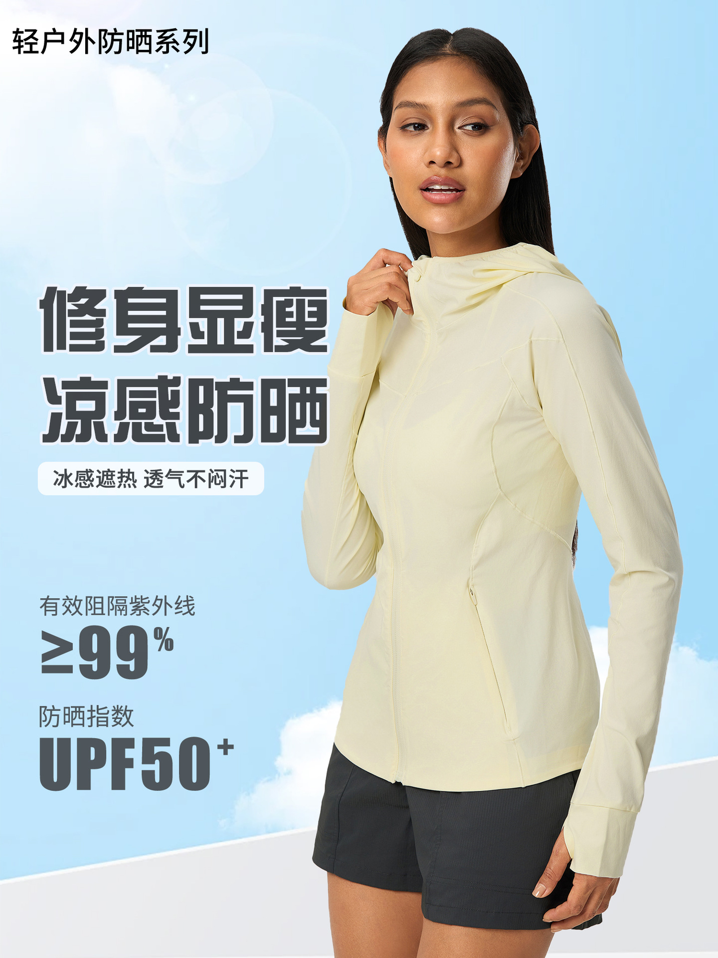 Summer ice-sensitive breathable quick-drying sunscreen clothing women's UPF50 outdoor sunshade UV-resistant hooded coat D25011