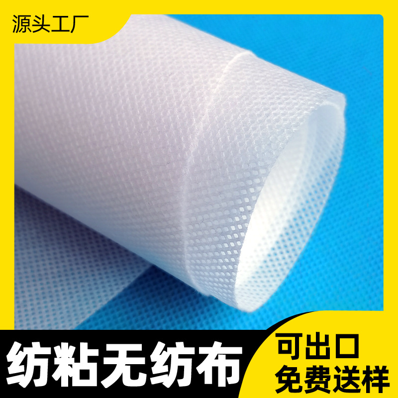 Picture of Spunbond non-woven fabric manufacturers spot wholesale packaging bags health protection Daily necessities cloth masks pp non-woven fabric