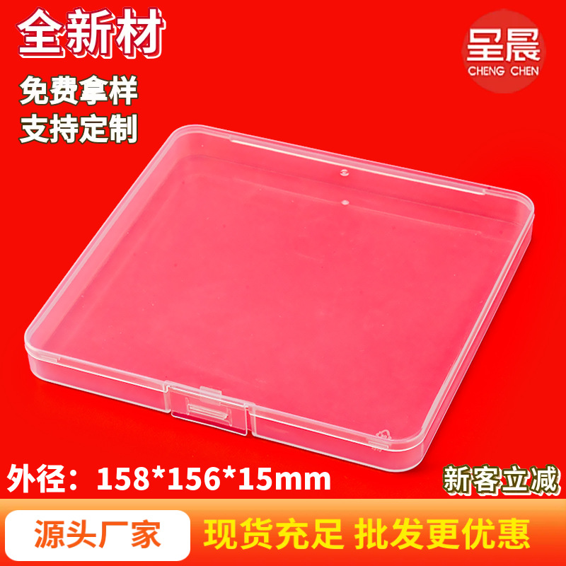 Spot Transparent Pp Plastic Box 1.5 High Square Conjoined Flat Box Hardware Fishing Gear Parts Accessories Box