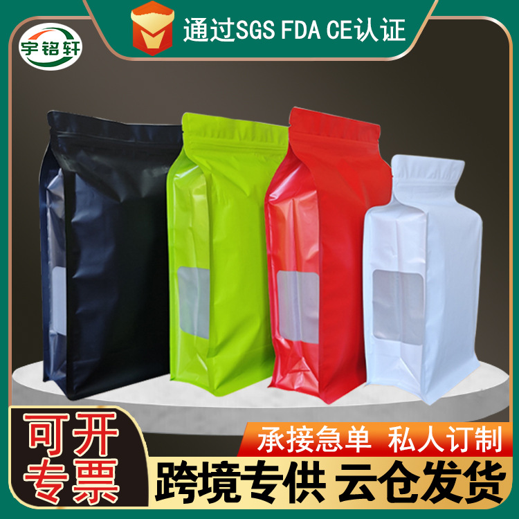 Color aluminized eight-sided sealing bag custom window coffee bag cat and dog food packaging bag custom tea nut packaging