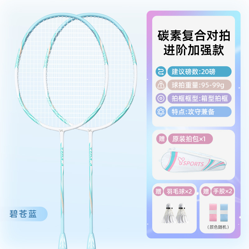 Picture of Factory Wholesale Badminton Racket Ultra-Light Full Carbon Fiber Professional Training 4U Racket Male and Female Student Badminton Racket