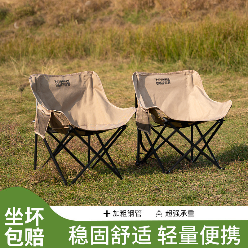 Camping Travel Outdoor Folding Chair Portable Moon Chair Thickened Fishing Recliner Chair Factory Wholesale