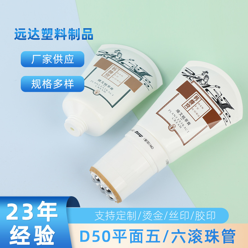Customized Flat Five-Ball Cap Massage Lotion Hose 100-250ml Slimming Lotion Sunscreen Lotion Cosmetic Hose Factory