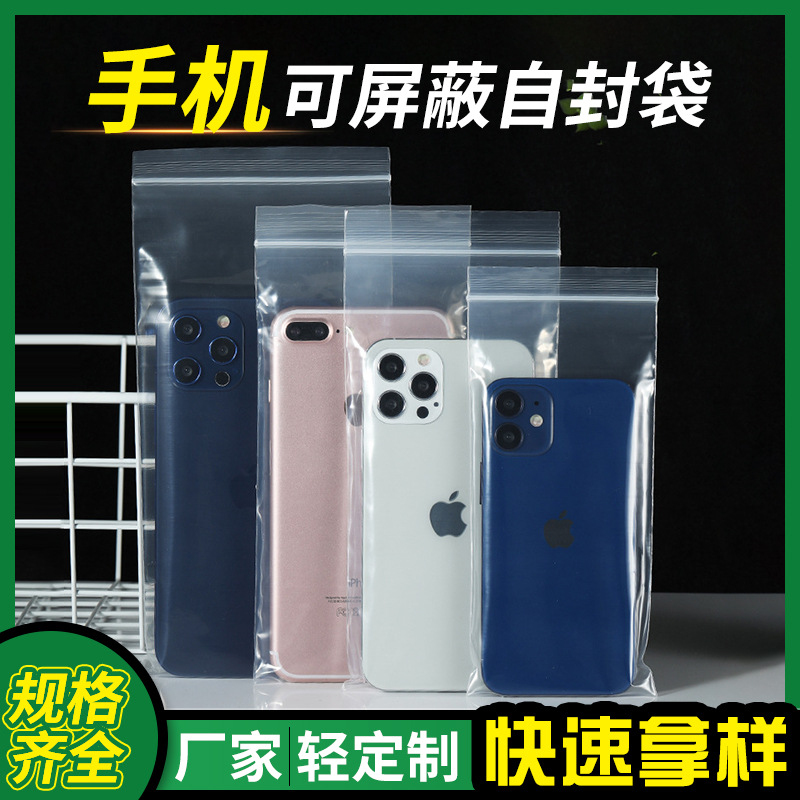 Transparent Self-sealing Bag Disposable Mobile Phone Bag Protective Cover Touchscreen Waterproof and Dustproof Sealed Plastic Packaging Bag Customized