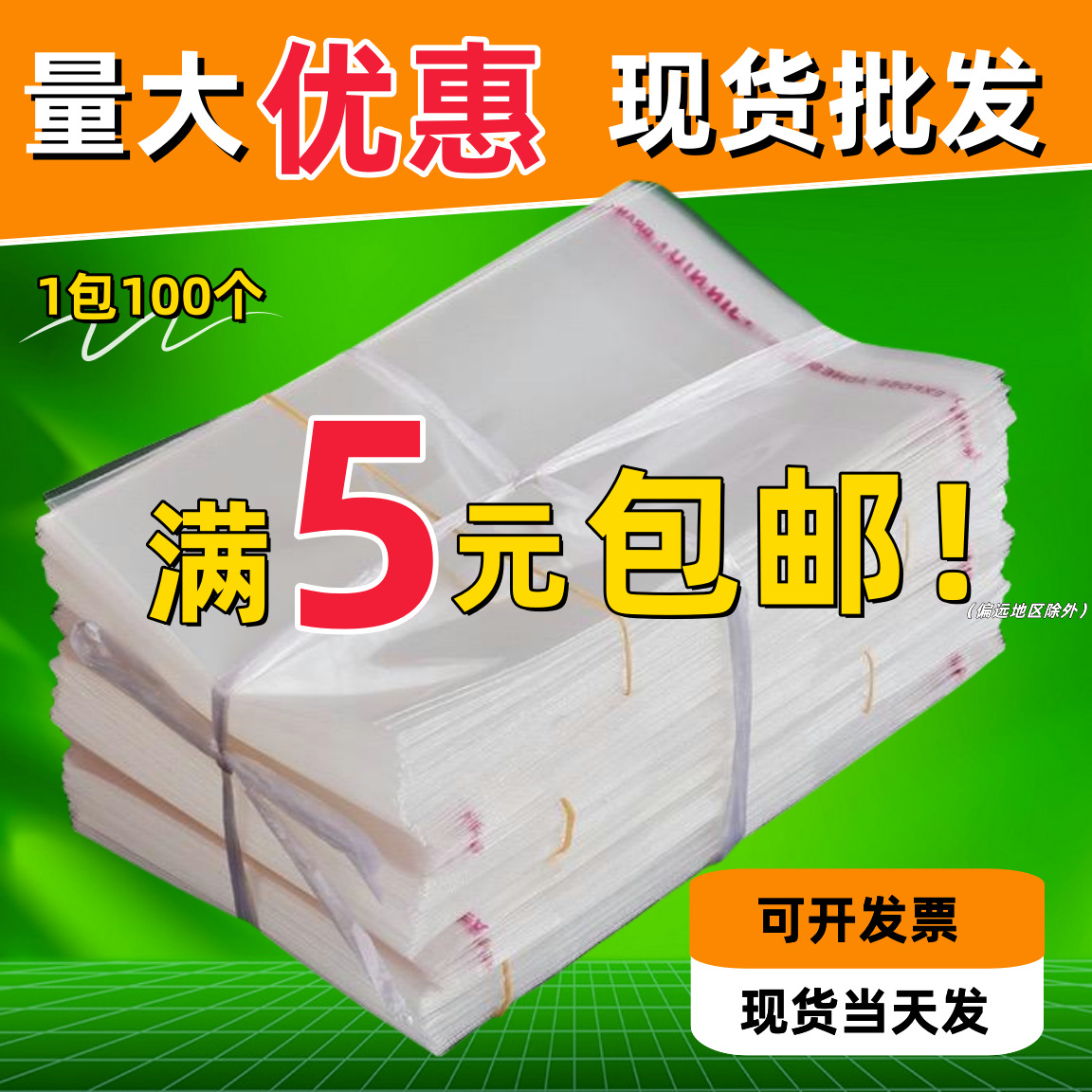Opp Self-Adhesive Bags Wholesale Self-Adhesive Bags Clothing Accessories Self-Sealing Bags Plastic Packaging Bags Self-Sealing Plastic Bags