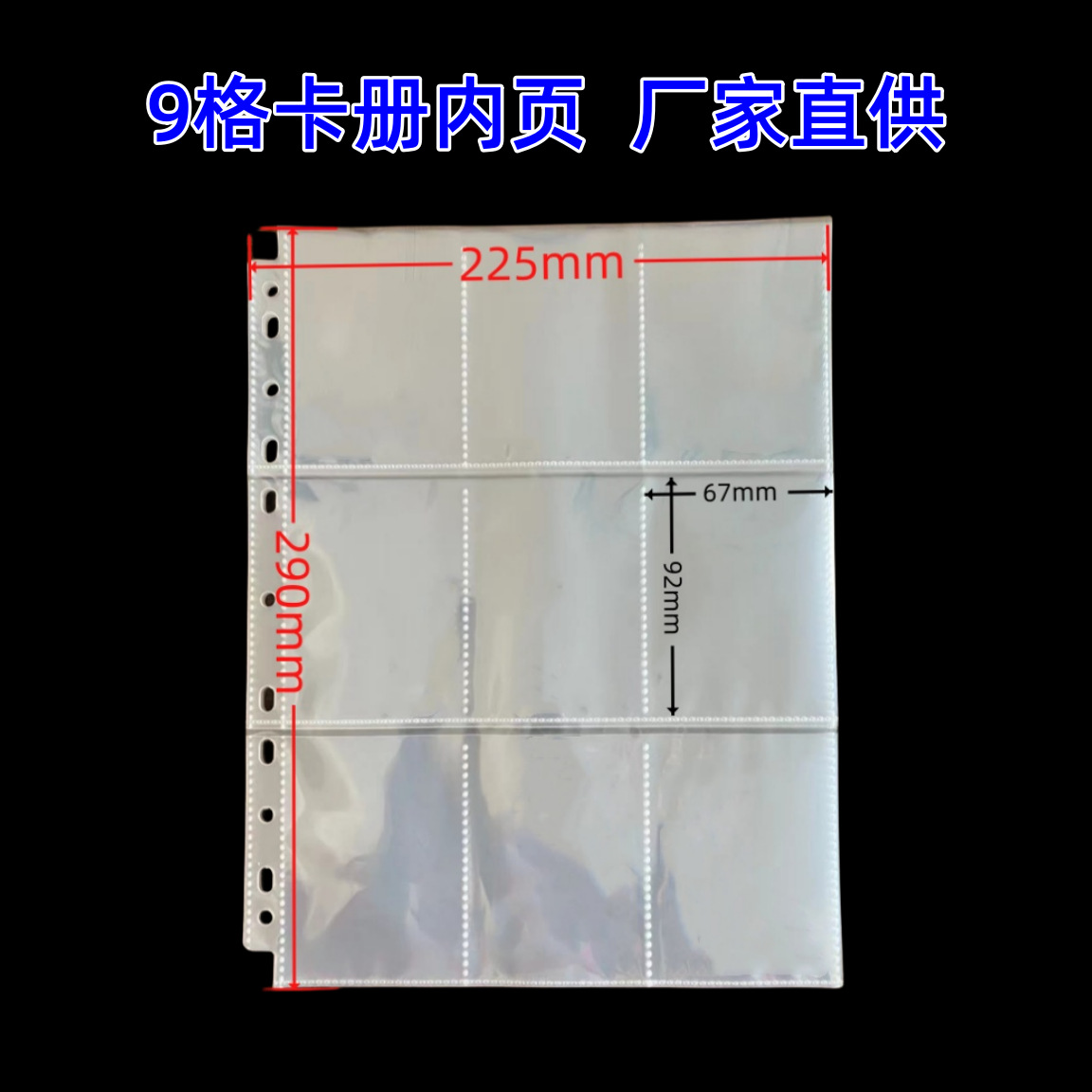 Picture of Card Book Inner Page 9 Palace Loose-leaf Core Game Card Book PP Double-sided 3-hole A4 Transparent Album Replacement Card Book
