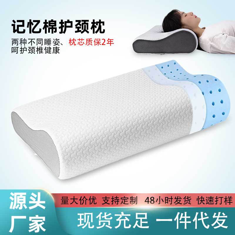 Amazon Cross-Border Hotel Wave Pillow Space Memory Foam Pillow Pair Neck Pillow Memory Pillow Cervical Spine Wholesale