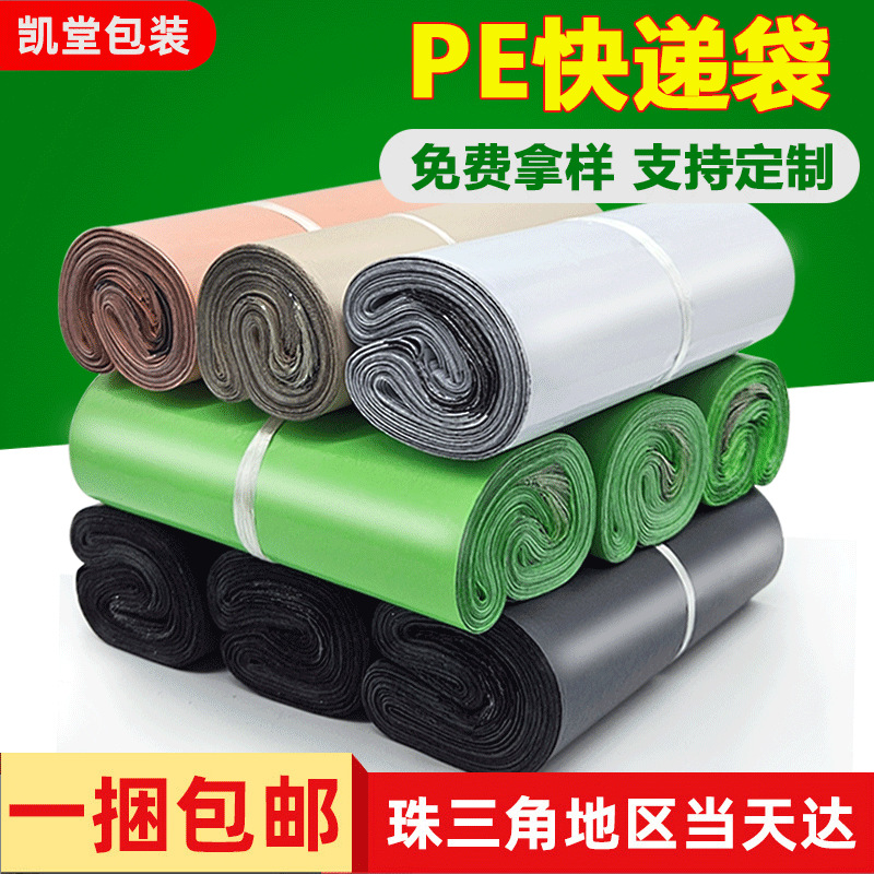 Thickened Express Bag Packing Bag Shunfeng White Waterproof E-commerce Logistics Express Packaging Bag Clothing Express Bag