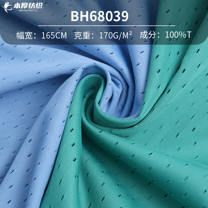170g all polyester warp knitted low elastic bird's eye hole cloth spot moisture wicking knitted short sleeve mesh fabric